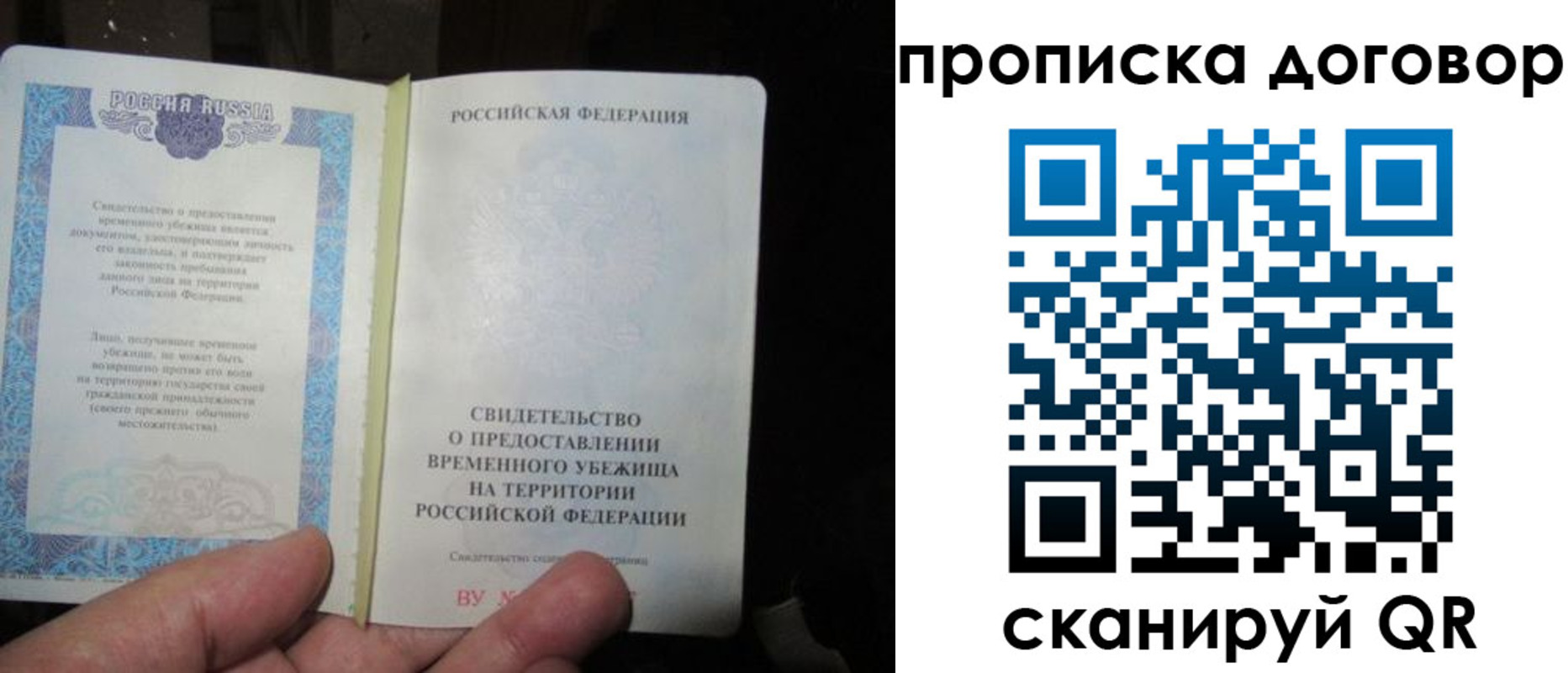 временная регистрация для школы в Карачеве