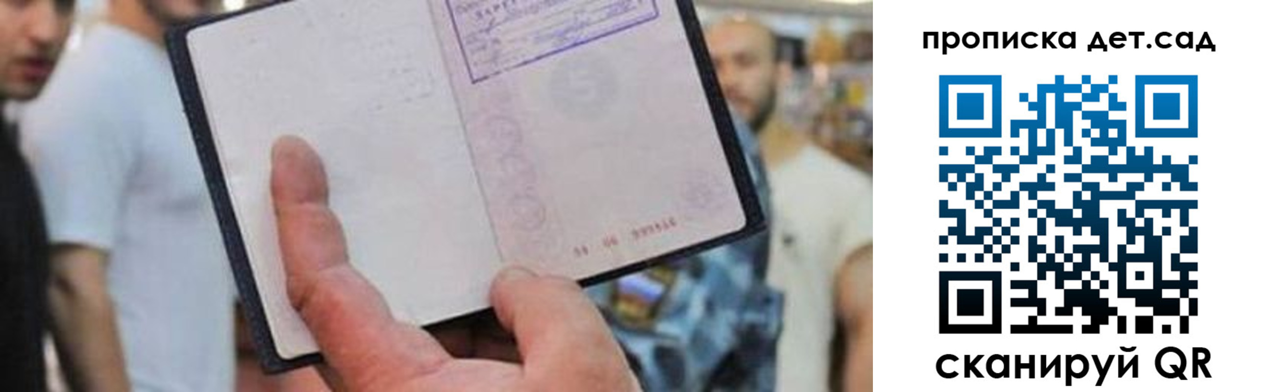 прописка регистрация в Карачеве
