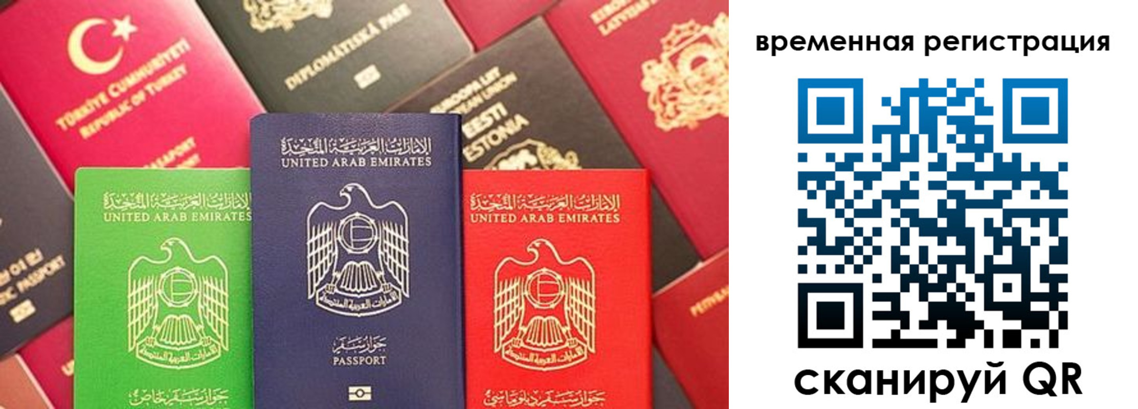 временная регистрация гарантия в Карачеве