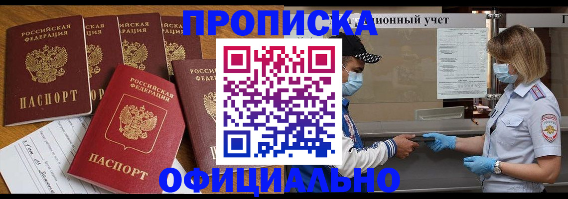 временная регистрация поиск в Карачеве