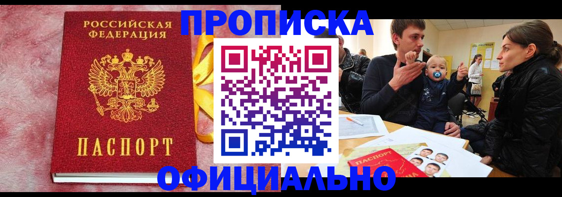 временная регистрация в Карачеве