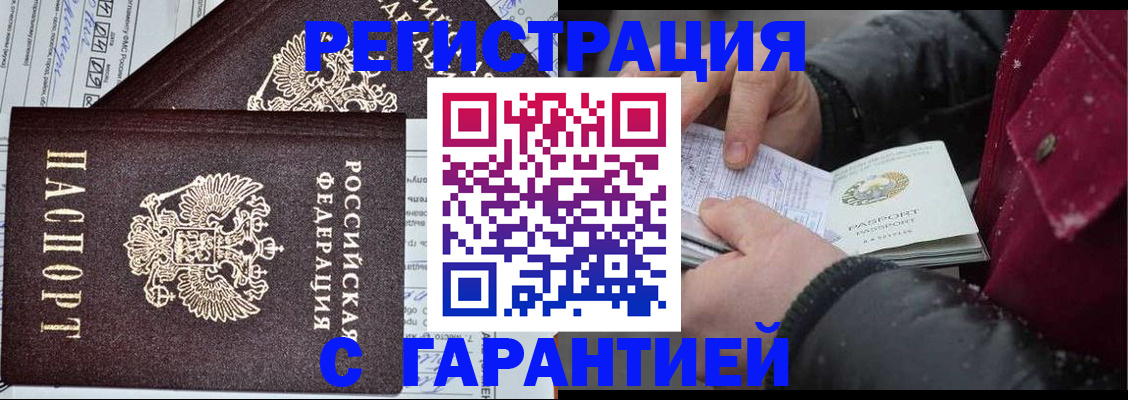 временная регистрация 2025 в Карачеве