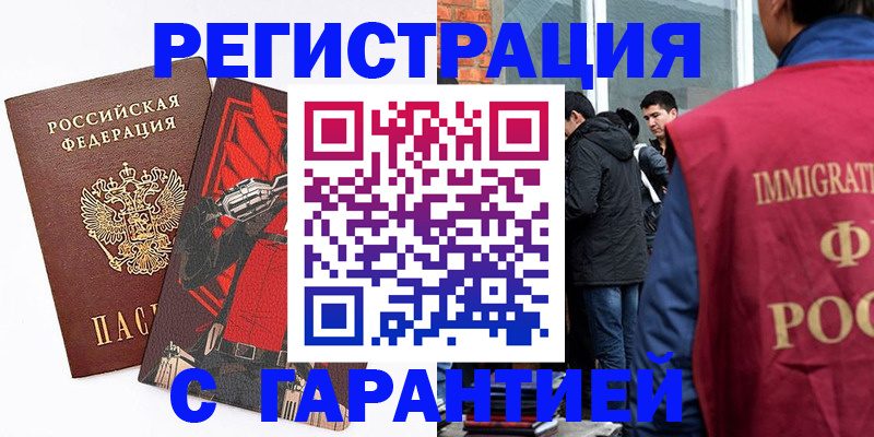 временная регистрация собственник в Карачеве