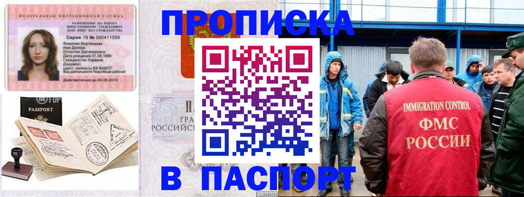временная регистрация недорого в Карачеве