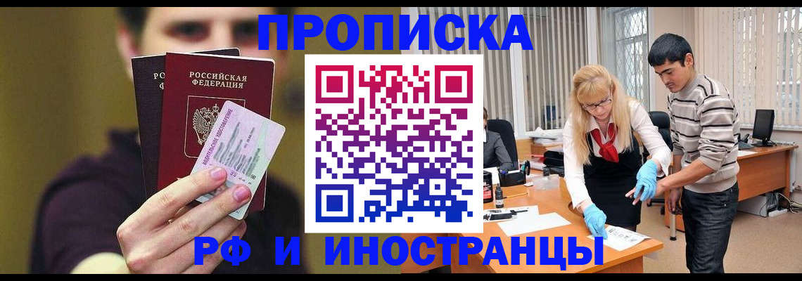 прописка гарантия в Карачеве