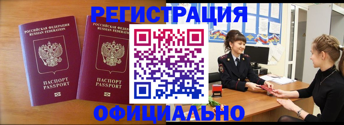 прописка в квартире в Карачеве