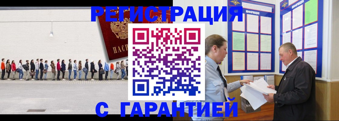 временная регистрация в Карачеве