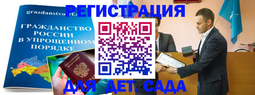 прописка штамп в Карачеве