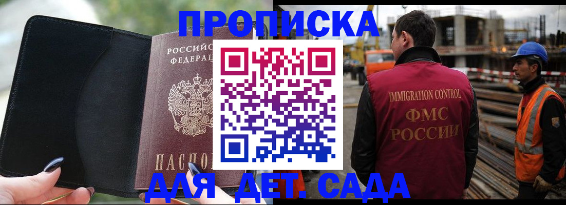 купить прописку в Карачеве